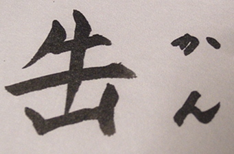 缶