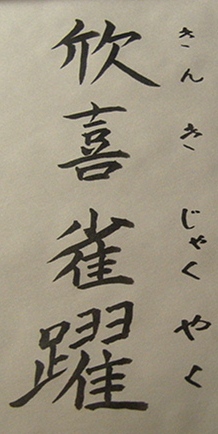 女の子が生まれて きんきじゃくやく する の きんきじゃくやく Be漢字が書ける大人 本日書けなかった漢字